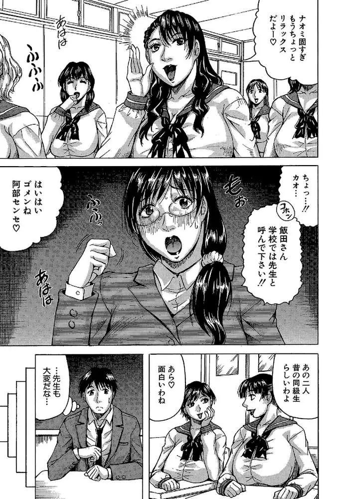 熟女学園〜クラスメイトは全員熟女〜【1話立ち読み付き】 - ページ08
