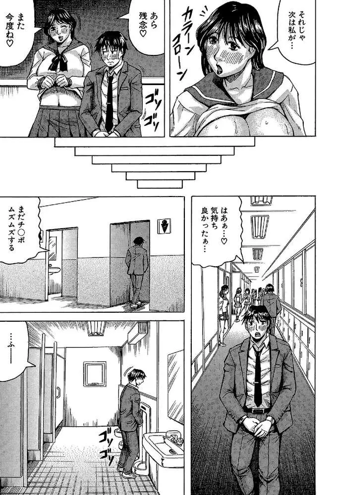 熟女学園〜クラスメイトは全員熟女〜【1話立ち読み付き】 - ページ20