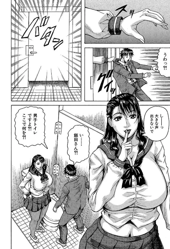 熟女学園〜クラスメイトは全員熟女〜【1話立ち読み付き】 - ページ21