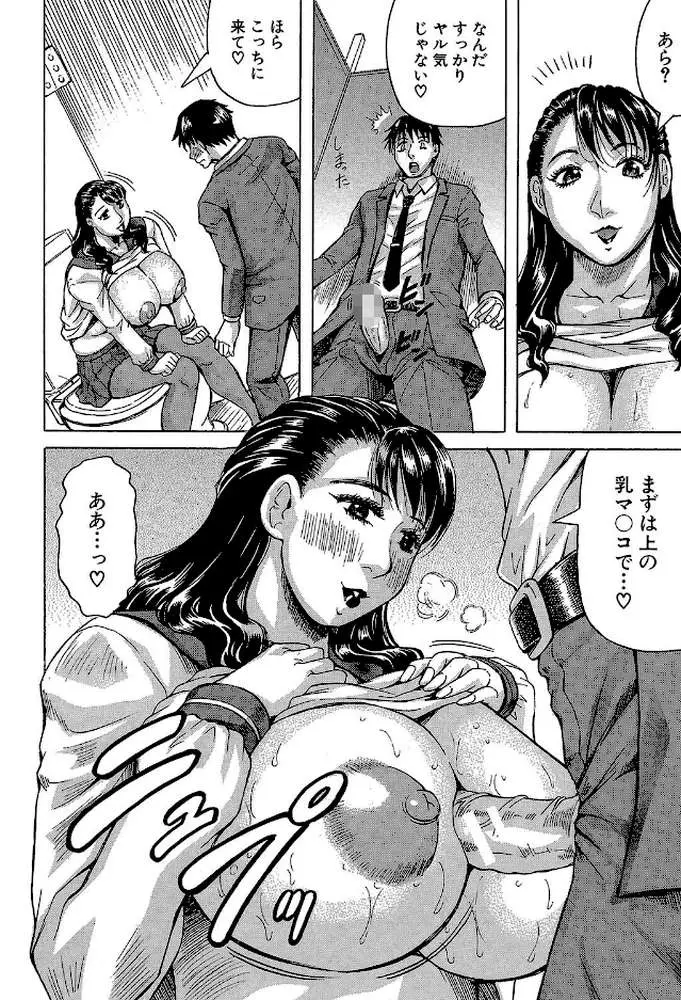 熟女学園〜クラスメイトは全員熟女〜【1話立ち読み付き】 - ページ23