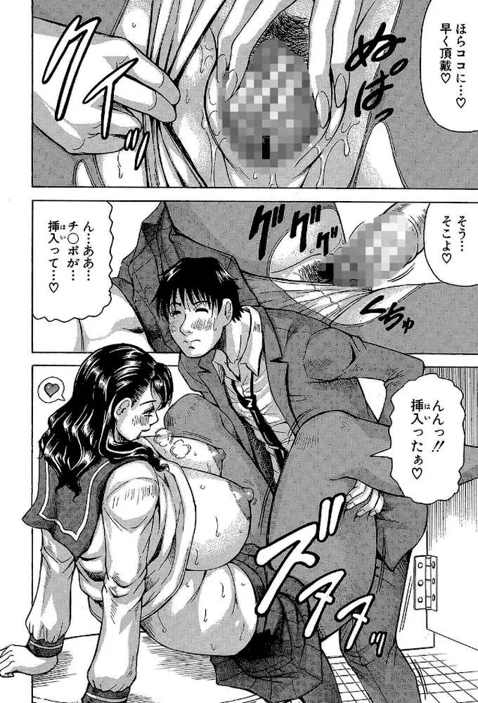 熟女学園〜クラスメイトは全員熟女〜【1話立ち読み付き】 - ページ29