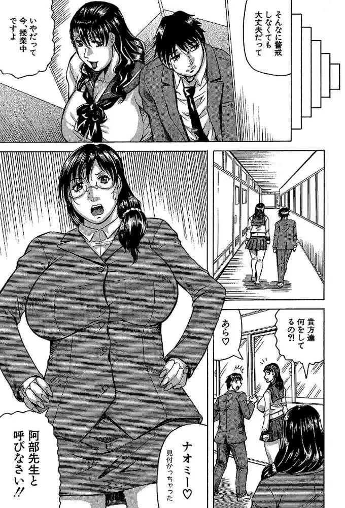 熟女学園〜クラスメイトは全員熟女〜【1話立ち読み付き】 - ページ38