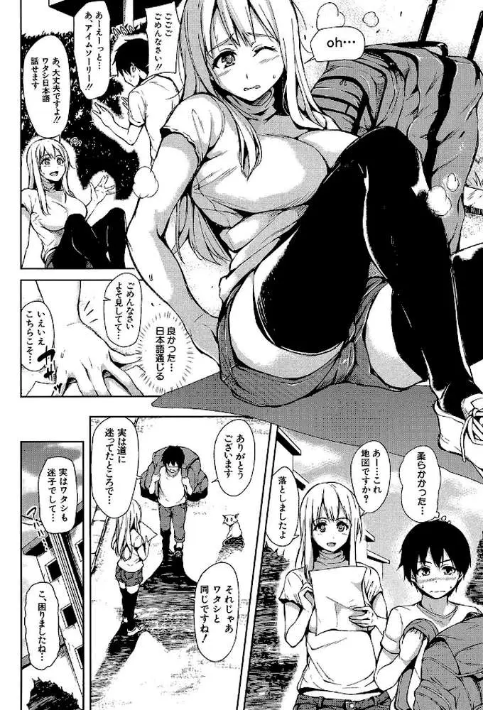 団地の中は僕のハーレム - ページ03