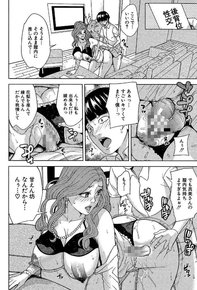 家族相姦ゲーム【1話立ち読み付き】 - ページ27