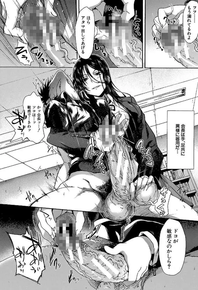 ガクセイ〜娼学性奴〜【1話立ち読み付き】 - ページ17