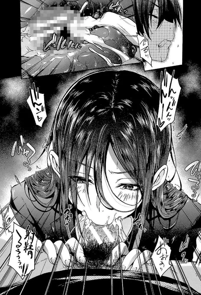 ガクセイ〜娼学性奴〜【1話立ち読み付き】 - ページ22