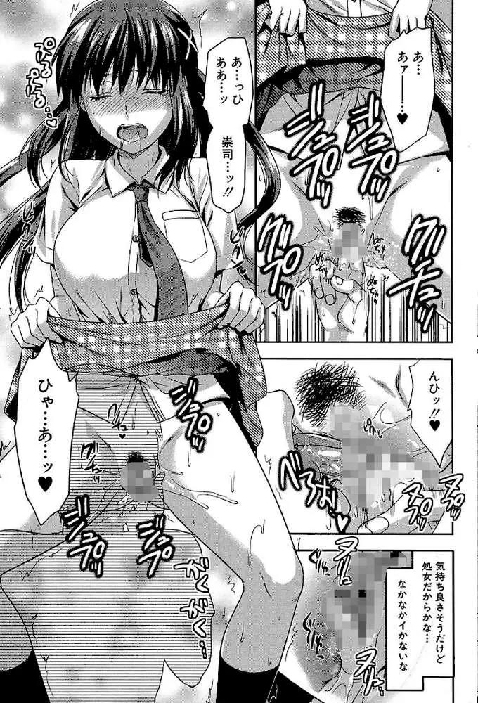 姉・コントロール【1話立ち読み付き】 - ページ22