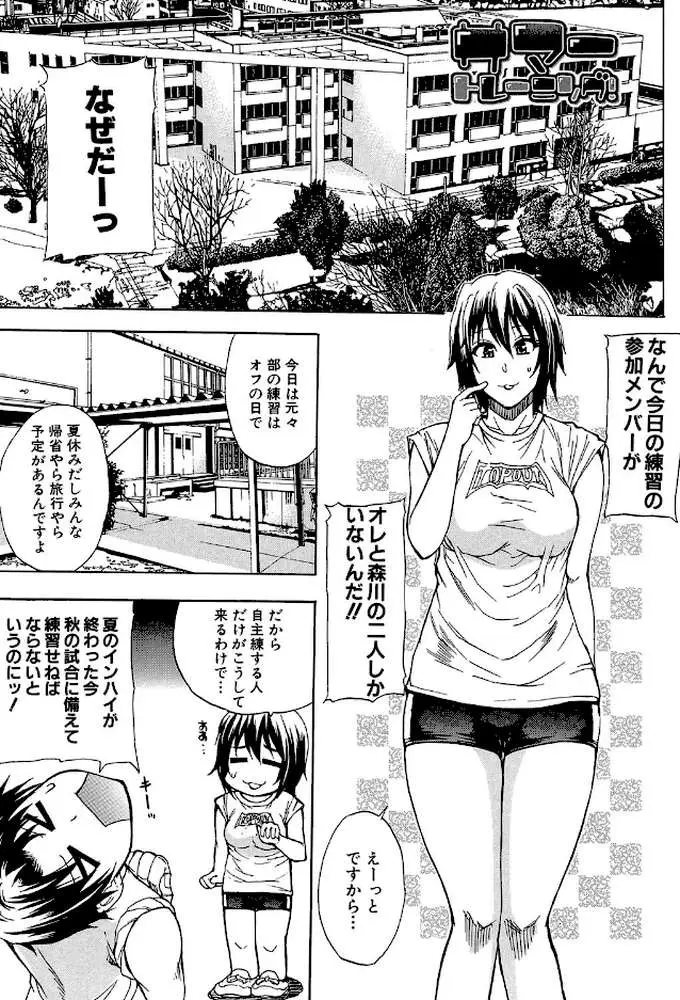 ねぇ、もう少しだけ… - ページ02