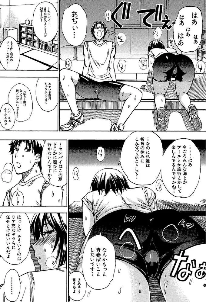 ねぇ、もう少しだけ… - ページ03