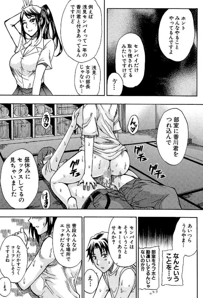 ねぇ、もう少しだけ… - ページ04