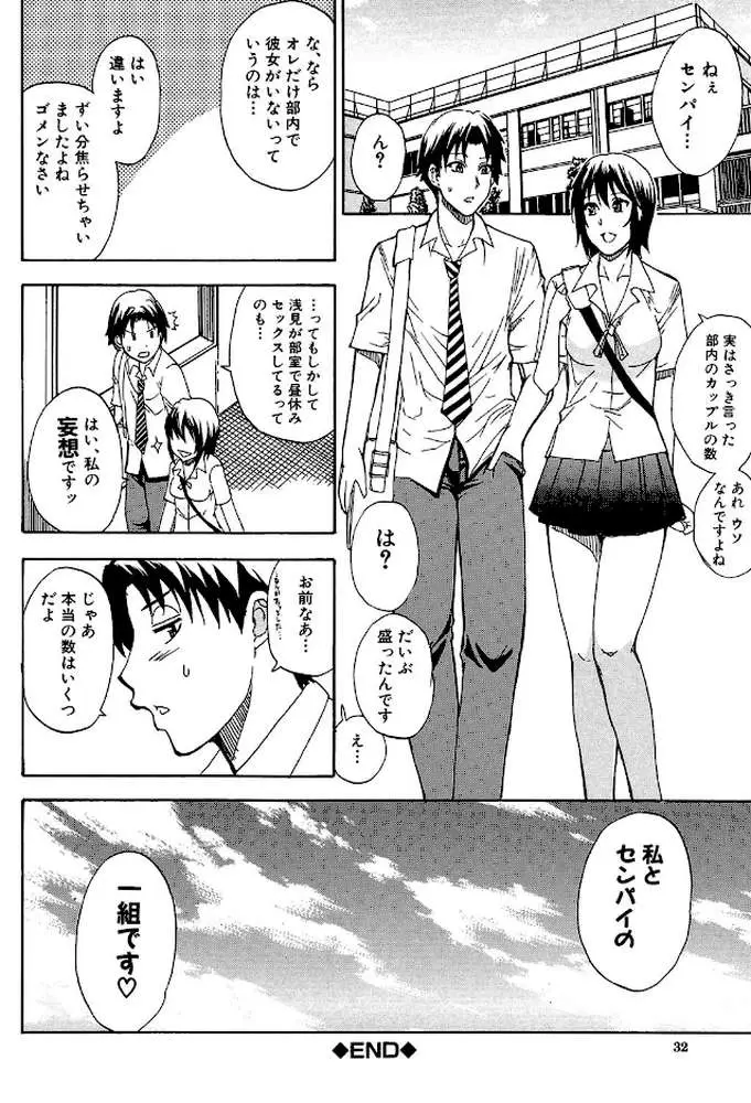ねぇ、もう少しだけ… - ページ27