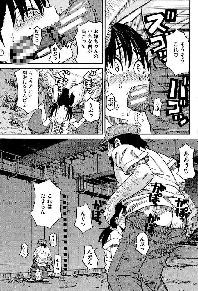 もう、やめてぇ! - ページ19