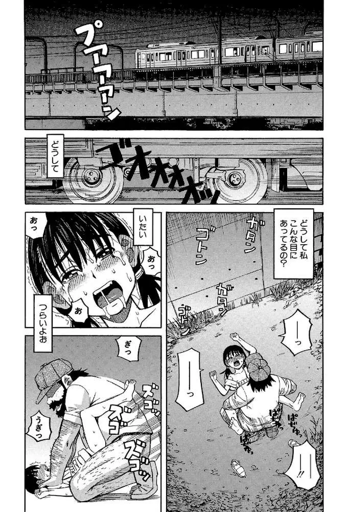 もう、やめてぇ! - ページ30