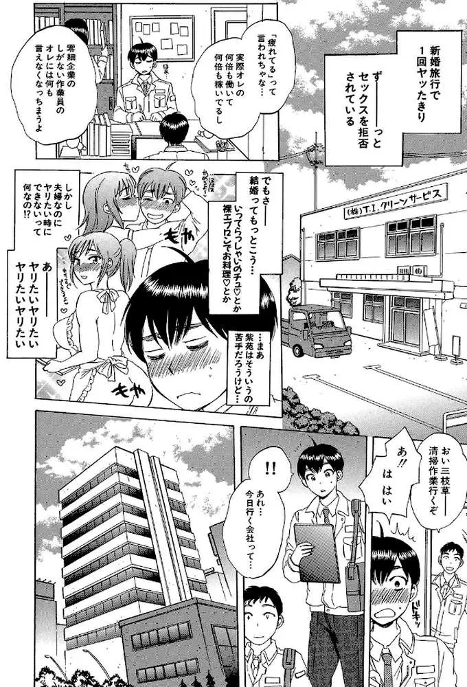 妻という世界 - ページ05