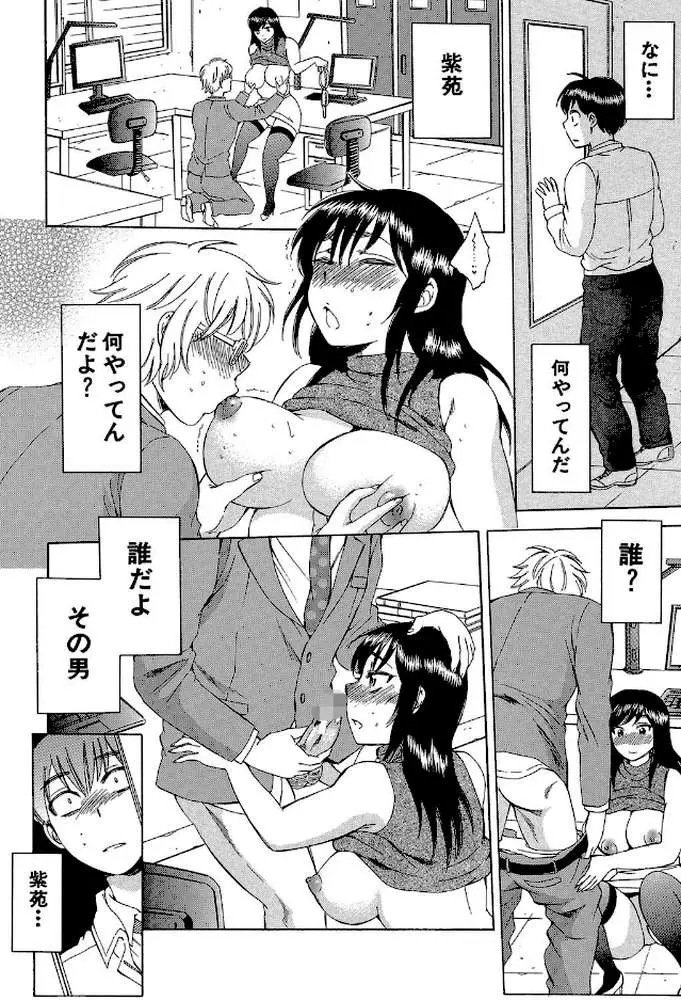 妻という世界 - ページ08
