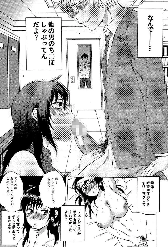 妻という世界 - ページ09