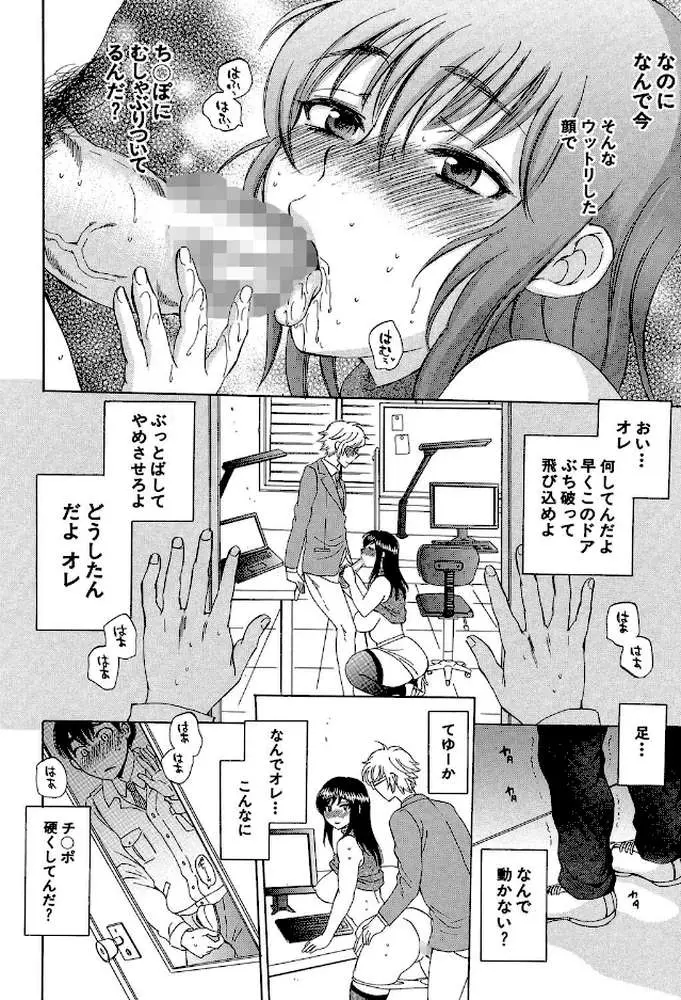 妻という世界 - ページ10