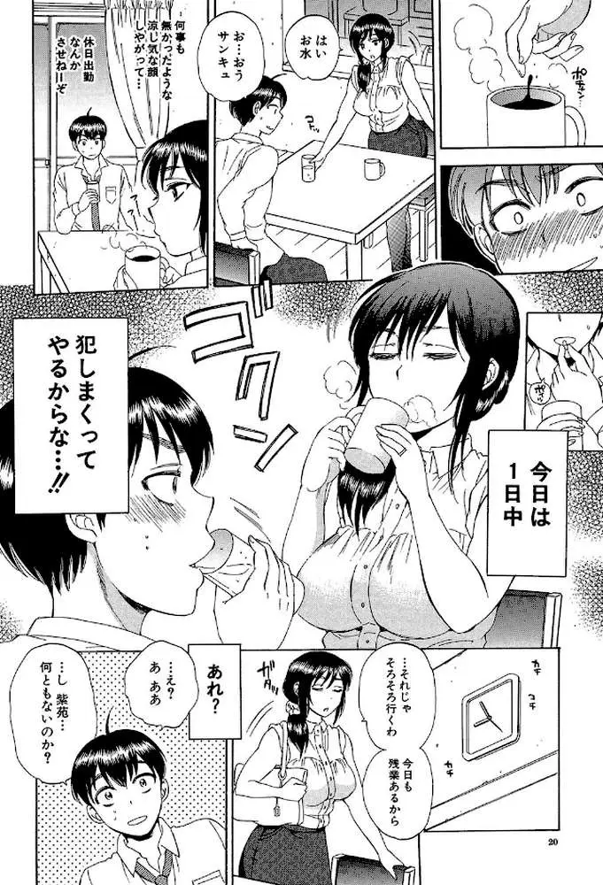 妻という世界 - ページ18