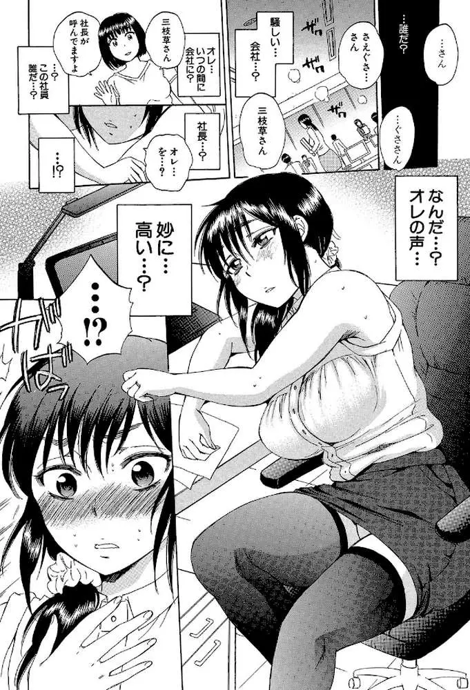 妻という世界 - ページ20