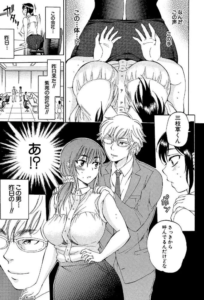 妻という世界 - ページ21