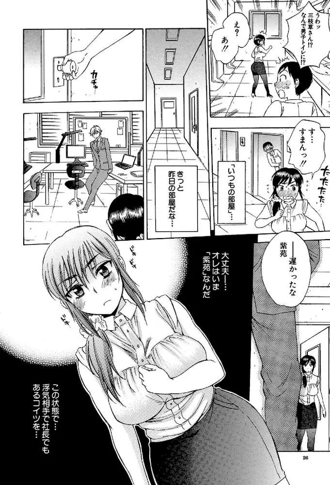 妻という世界 - ページ24