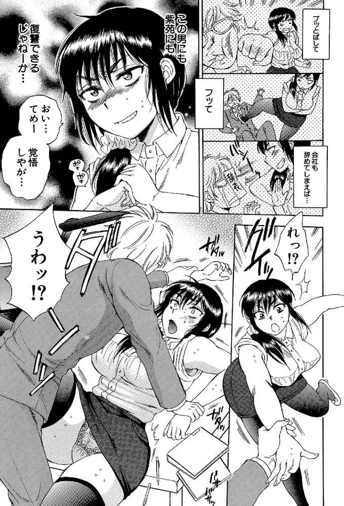 妻という世界 - ページ25