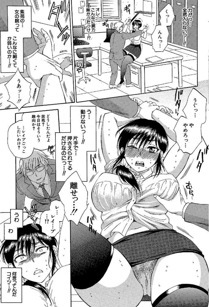 妻という世界 - ページ27