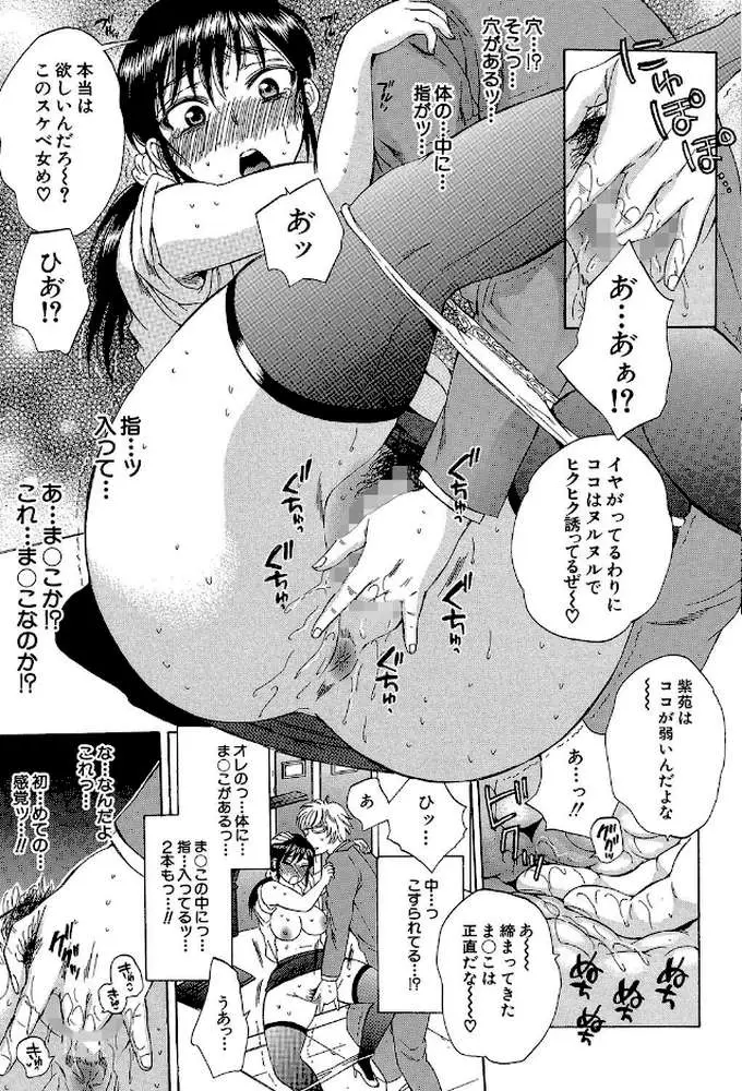 妻という世界 - ページ31