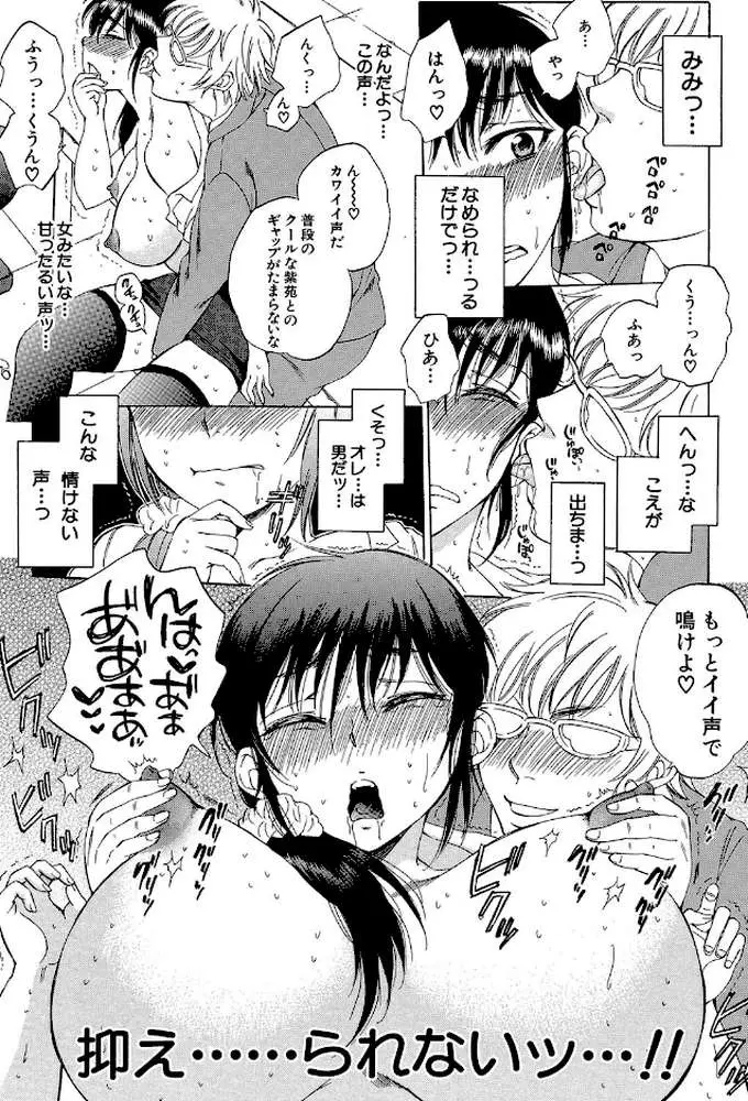 妻という世界 - ページ33