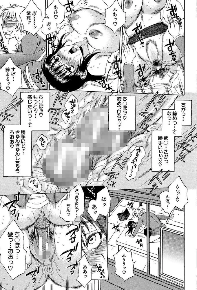 妻という世界 - ページ45