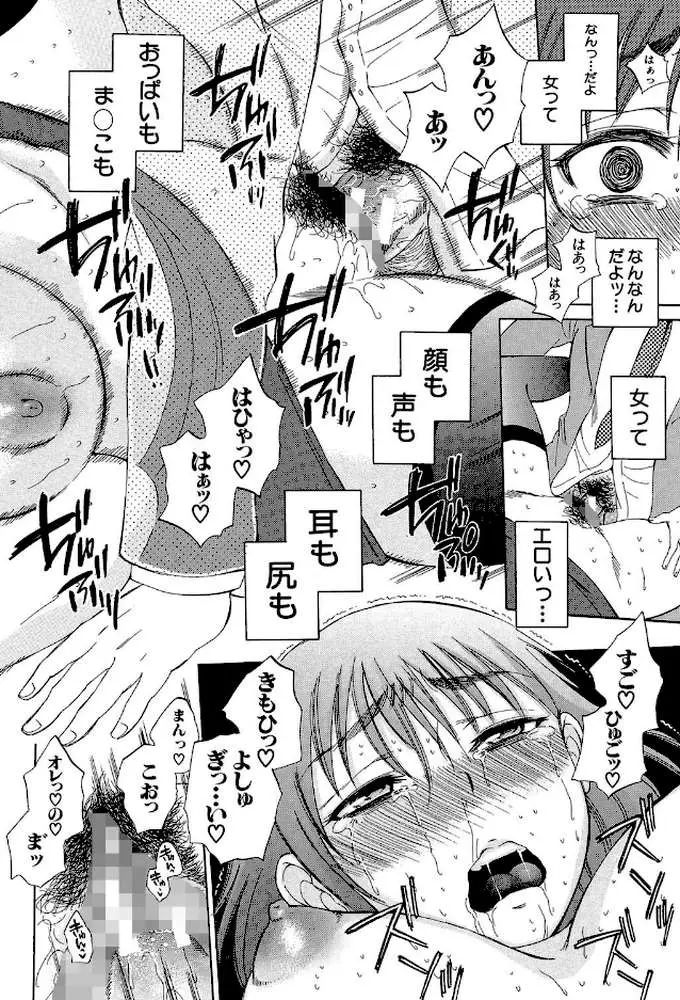 妻という世界 - ページ46