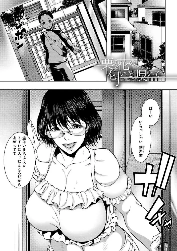 人妻と熟れた巨乳輪 - ページ02