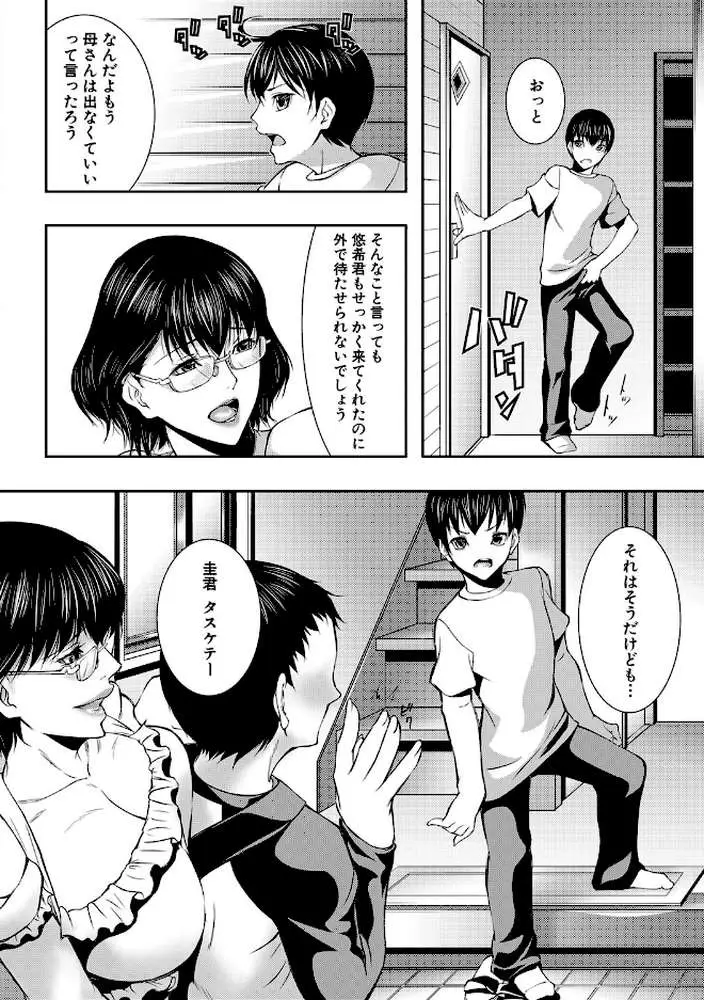 人妻と熟れた巨乳輪 - ページ03