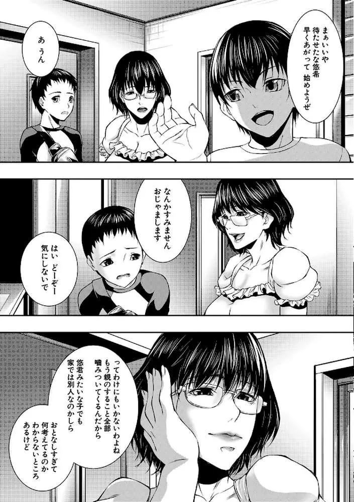 人妻と熟れた巨乳輪 - ページ04