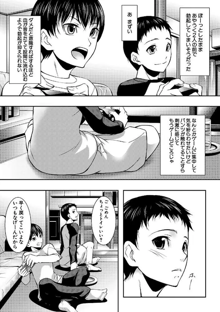 人妻と熟れた巨乳輪 - ページ06