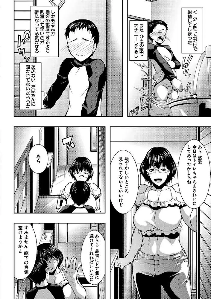人妻と熟れた巨乳輪 - ページ07