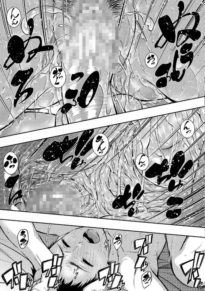 人妻と熟れた巨乳輪 - ページ22