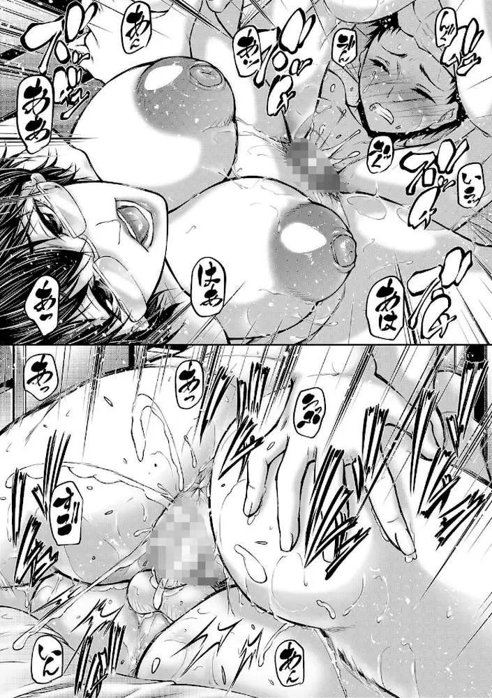 人妻と熟れた巨乳輪 - ページ24