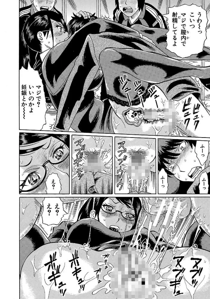 寝取られた僕の先生 - ページ23