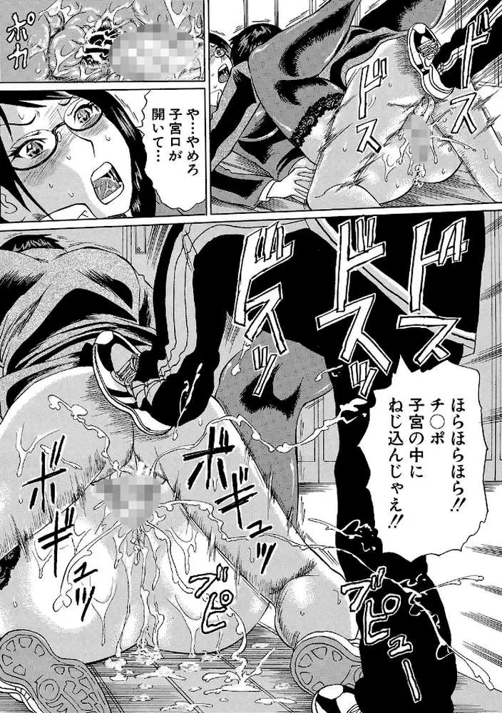 寝取られた僕の先生 - ページ27