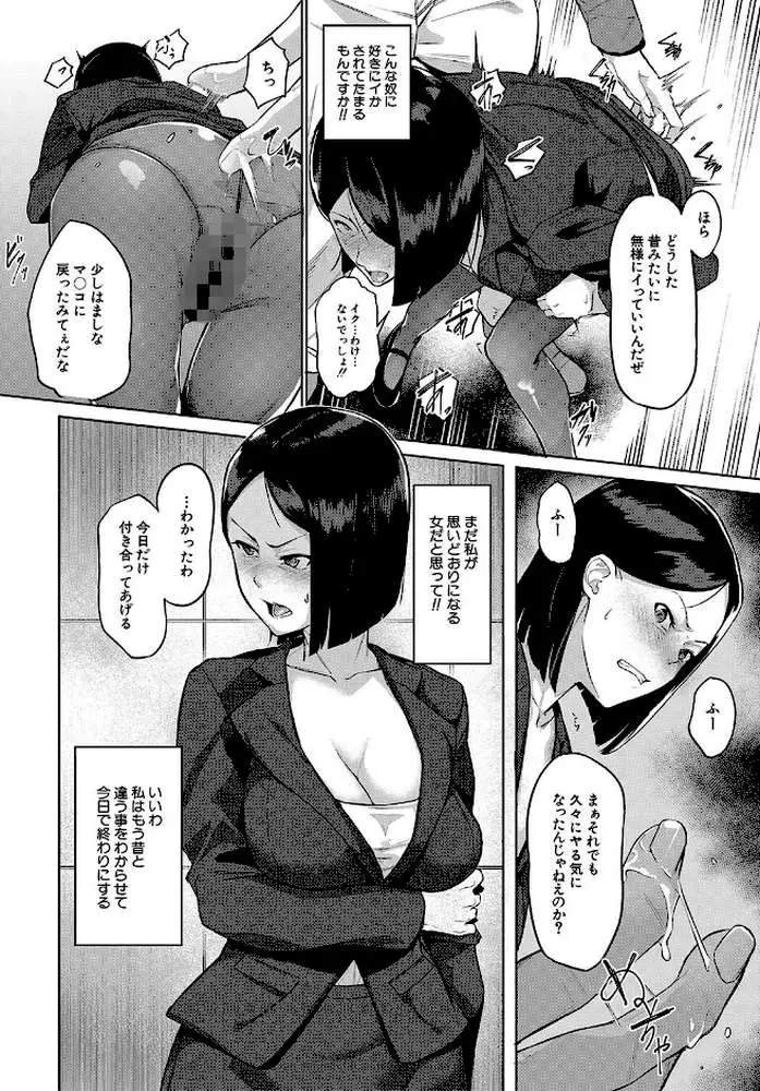 エリート肉便器香織【1話試し読み付き】 - ページ27