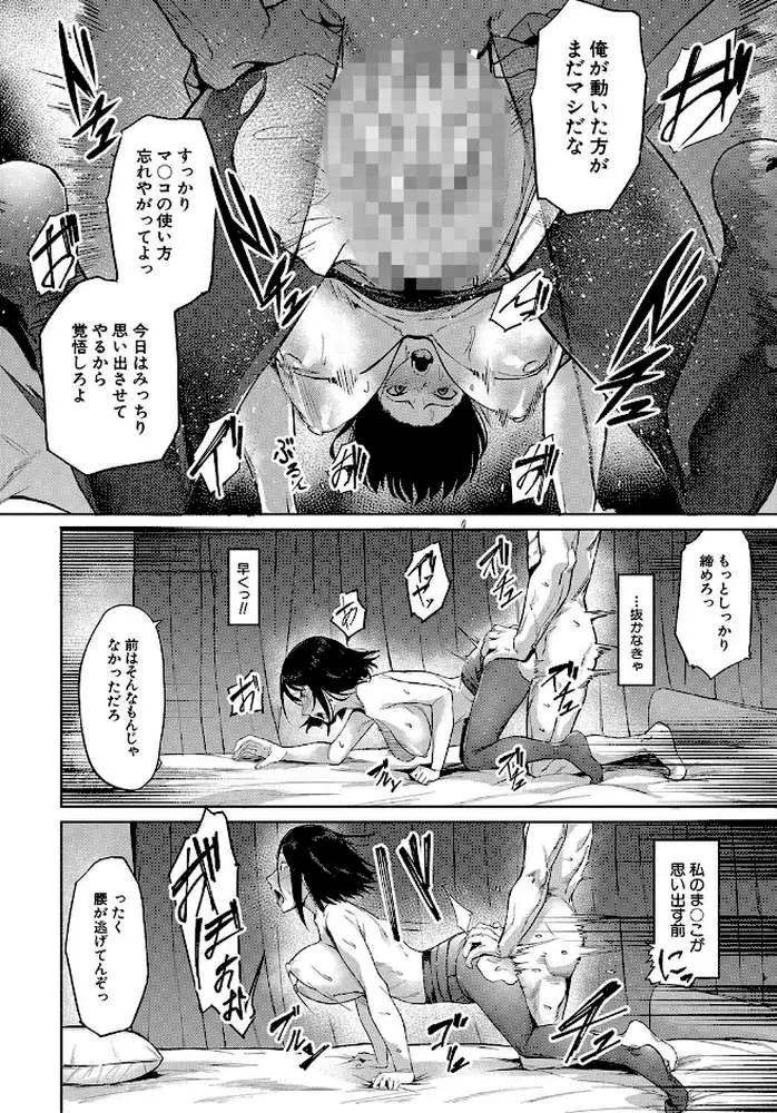 エリート肉便器香織【1話試し読み付き】 - ページ39