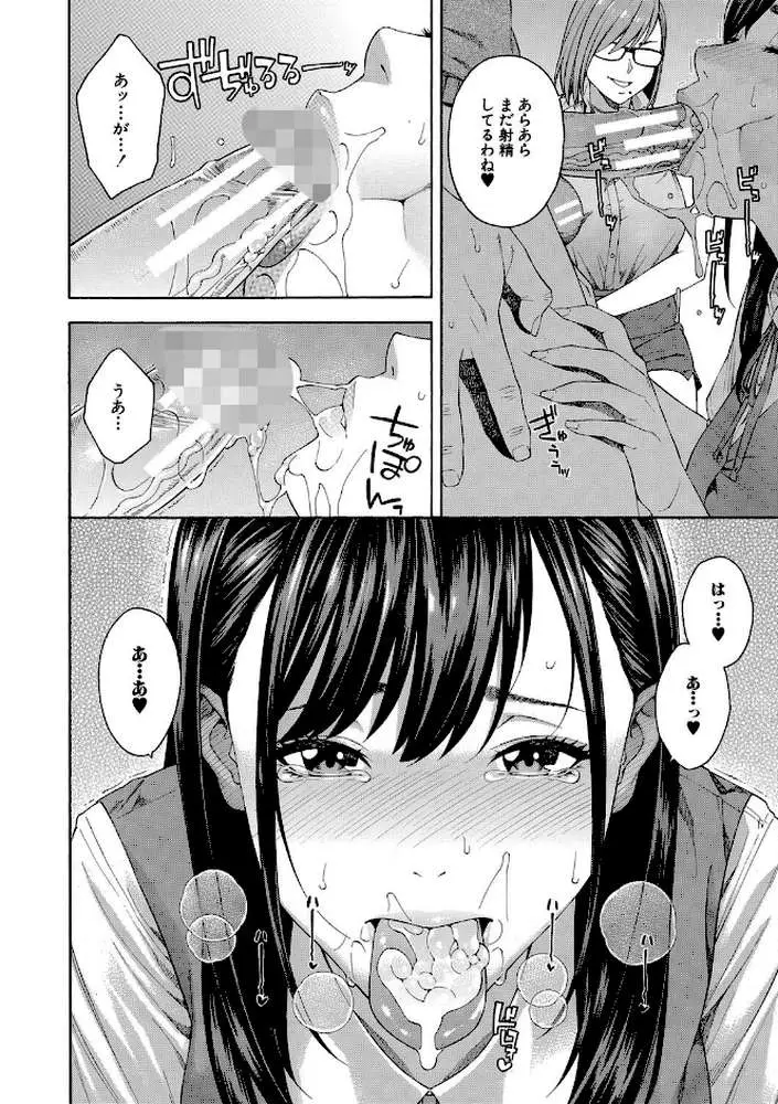 フェラチオ研究部 - ページ19