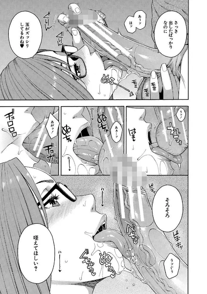 フェラチオ研究部 - ページ22