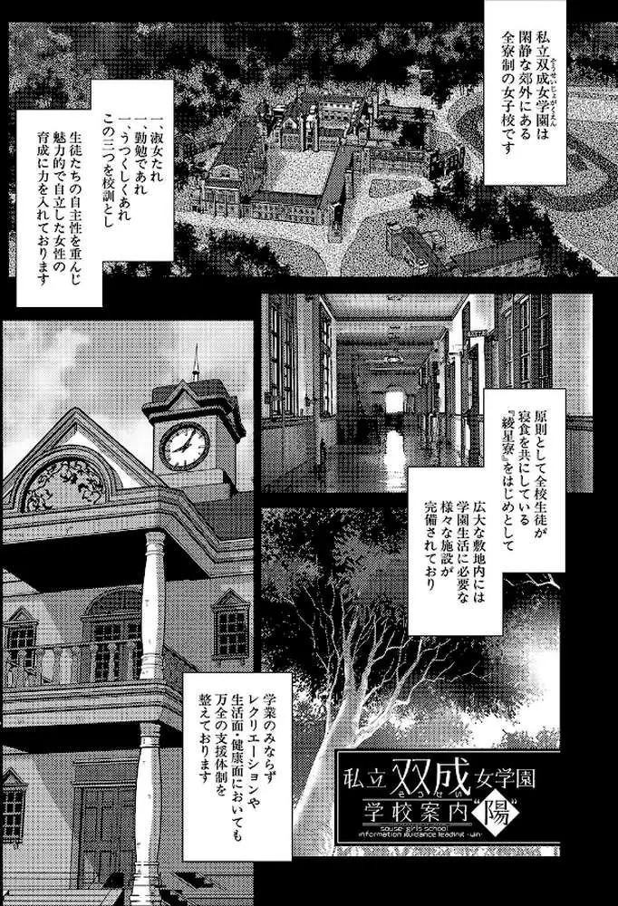 放課後ふたなり膣内射精日記 - ページ02