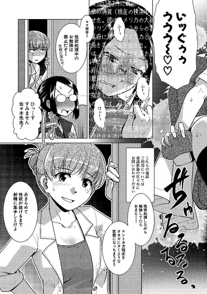 放課後ふたなり膣内射精日記 - ページ15