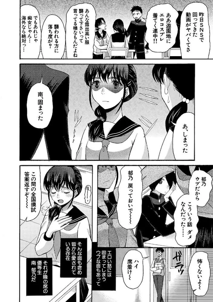 私ならいいよ、挿入れても - ページ03
