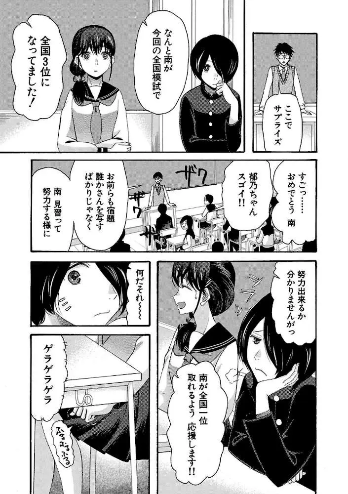 私ならいいよ、挿入れても - ページ04