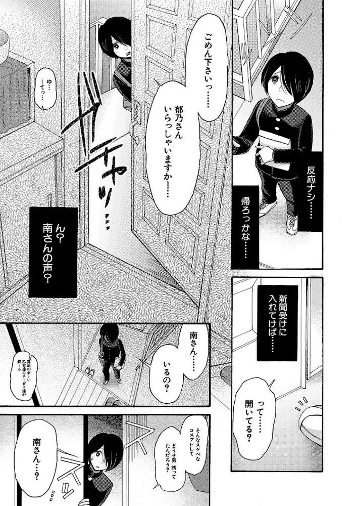 私ならいいよ、挿入れても - ページ06