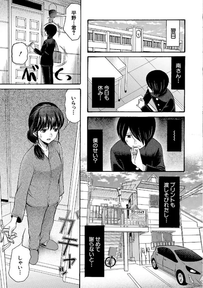 私ならいいよ、挿入れても - ページ08